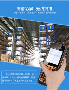 訊鵬牛工廠生產管理mes系統 數據采集專用rfid安卓手持機pad終端軟件二次開發