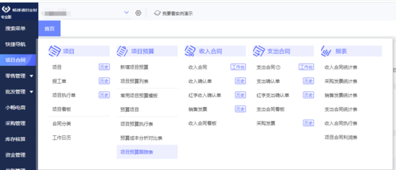 昆明工廠erp管理軟件
