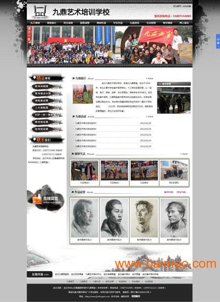 做網站就到襄陽優網科技,做網站就到襄陽優網科技生產廠家,做網站就到襄陽優網科技價格