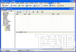 客戶王企業版v8.9.9.4002官方版下載