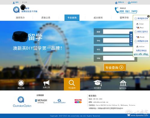 成都app系統軟件開發認為校園app開發的前景 成都校園app軟件開發的前景
