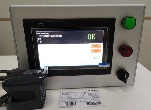 流水線條碼防重防錯防呆防混料掃描系統軟件開發