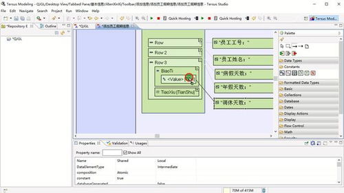 無代碼軟件開發之請假管理系統開發演示 基本信息添加窗口設計